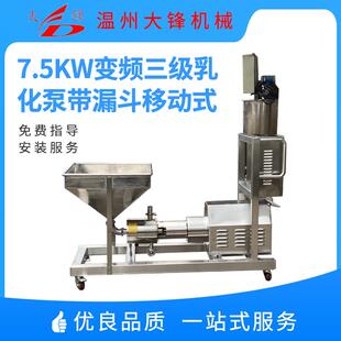 高剪切单级乳化泵不锈钢液体水粉混合器均质泵移动式 管线式 带漏斗