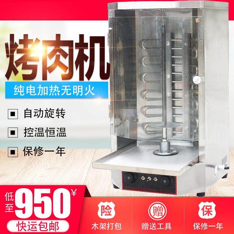 220V电热土耳其烤肉机商用全自动恒温旋转巴西烤肉炉无烟肉夹馍炉