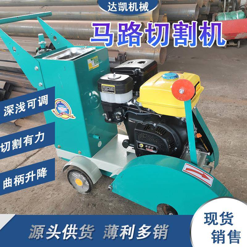 马路切割机电动自行走切刻一体机柴油汽油混凝土路面道路开槽机