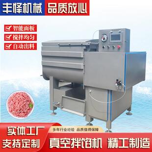 商用馅料双轴拌馅机不锈钢肉泥火腿馅搅拌机火锅丸子搅拌设备
