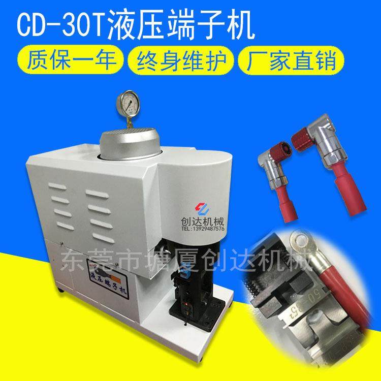300平方液压端子机油压冷压端子机散粒端子机新能源充电桩线束,清洗/食品/商业设备,包子机,淘宝优惠券,粉丝福利购,淘宝优惠卷