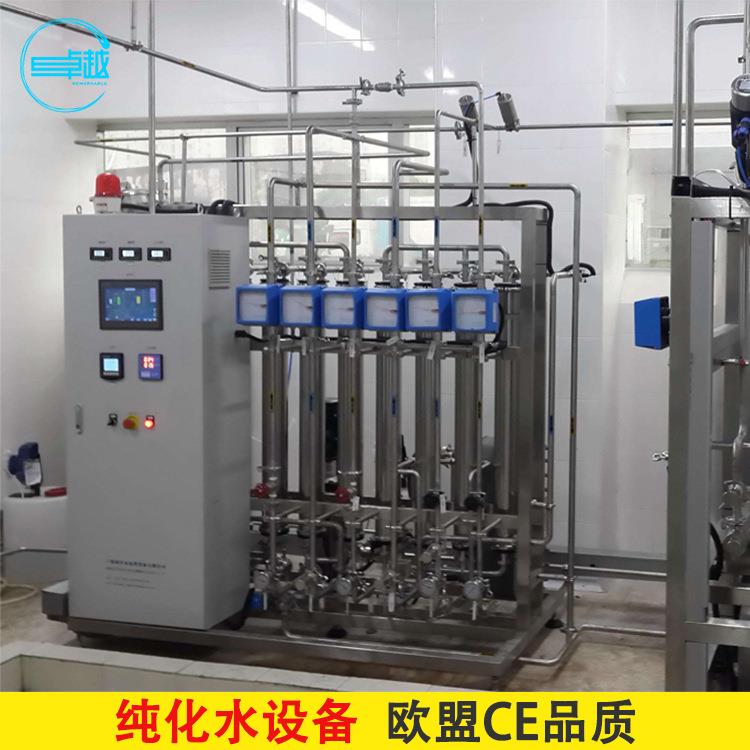 口服液生产纯化水设备制剂纯化水设备纯化水设备厂家直销250L