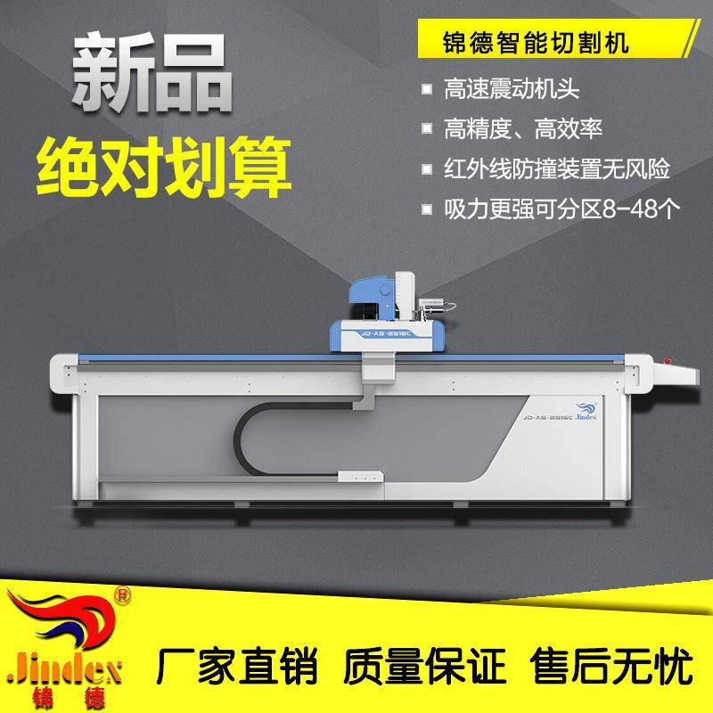 碳纤维玻璃纤维自动裁切机复合材料防火棉PU涂层保温棉打样切割机