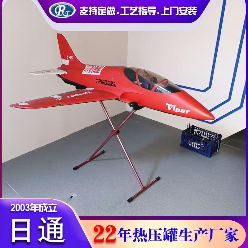 六路真空抽测分离热压罐飞机模型热压定型设备航空材料高温热压罐