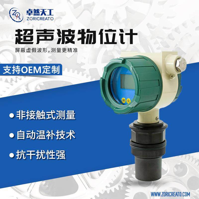 超声波物位液位计带远传一体式数显液位恩德斯豪斯eh品质