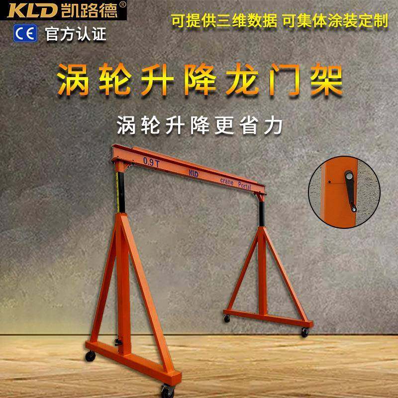 单梁便携式小型龙门架可拆卸简易移动式门吊无轨起重机葫芦吊架,搬运/仓储/物流设备,其他起重搬运设备,淘宝优惠券,粉丝福利购,淘宝优惠卷