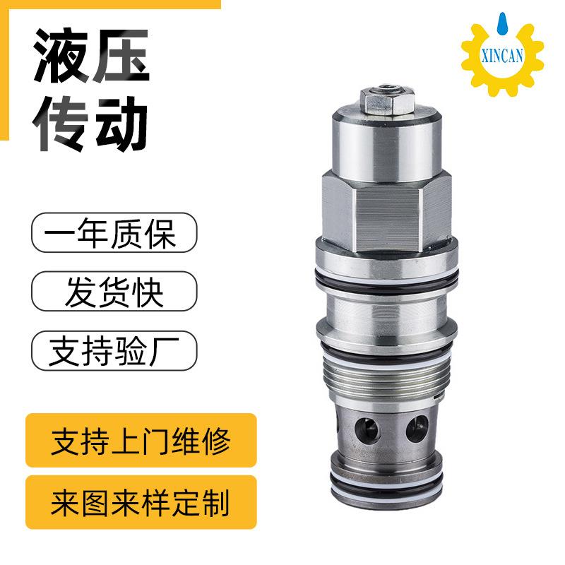 CBCG系列先导式平衡阀液压螺纹插装阀平衡阀铸铁单向液压阀