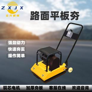 便携式小型夯实机手扶式液压单向双向沥青压实夯150型电动平板夯
