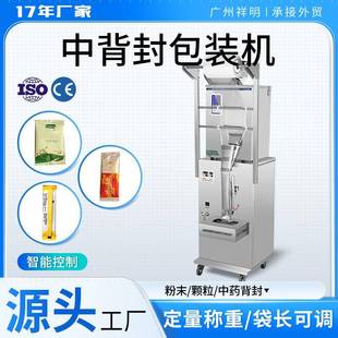 广州DZD 机 320B粉末颗粒打包灌装 封口机自动计量中药背封包装