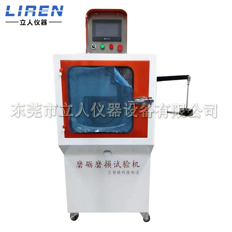 湿态橡胶轮磨粒磨损试验机用于各种材料与矿石、沙石、泥沙摩擦