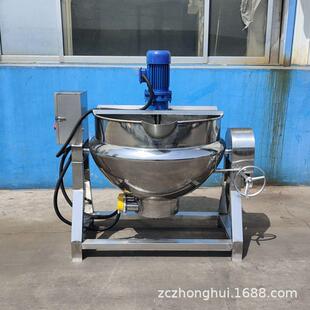 全自动火锅底料炒料机辣椒酱炒锅熬酱机凉粉奶豆腐熬制搅拌锅