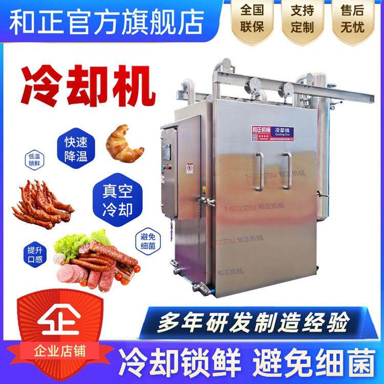 熟食真空预冷机蔬菜保鲜真空预冷机熟制品快速冷却机米饭冷却