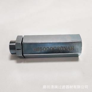 过滤器HM5000C20NAH直通式 供应不锈钢管式 过滤器燃油过滤器