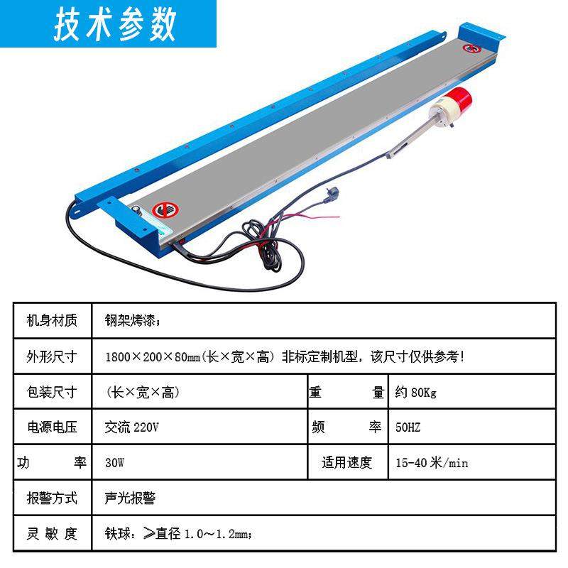 量革机检针器不锈钢材质金属探测器高灵敏抗干扰平台式验针机