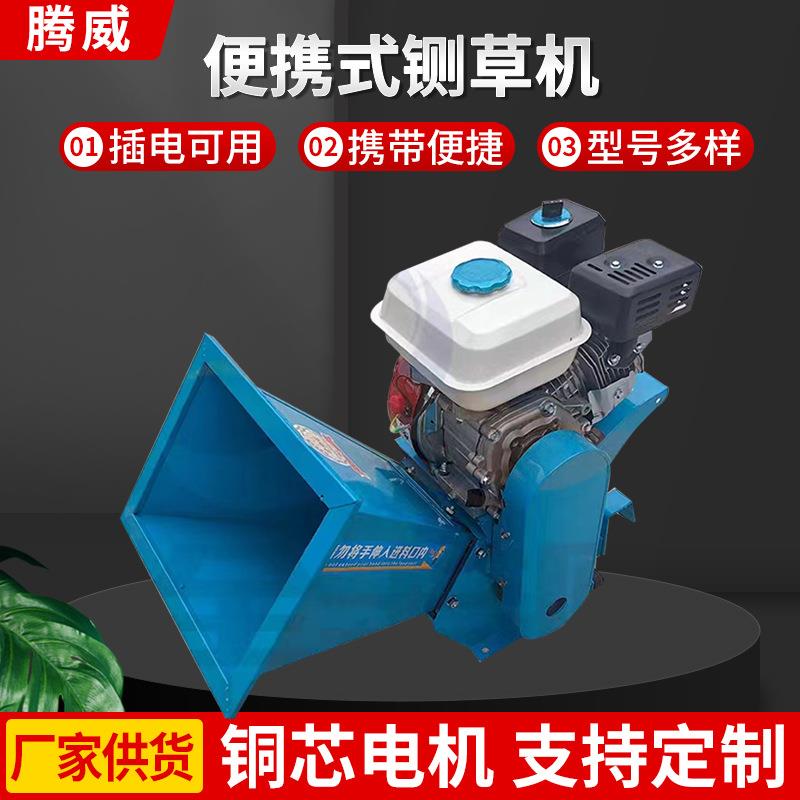 便携式铡草碎枝机园林绿化粉碎树枝秸秆小家用牛羊养殖切草机