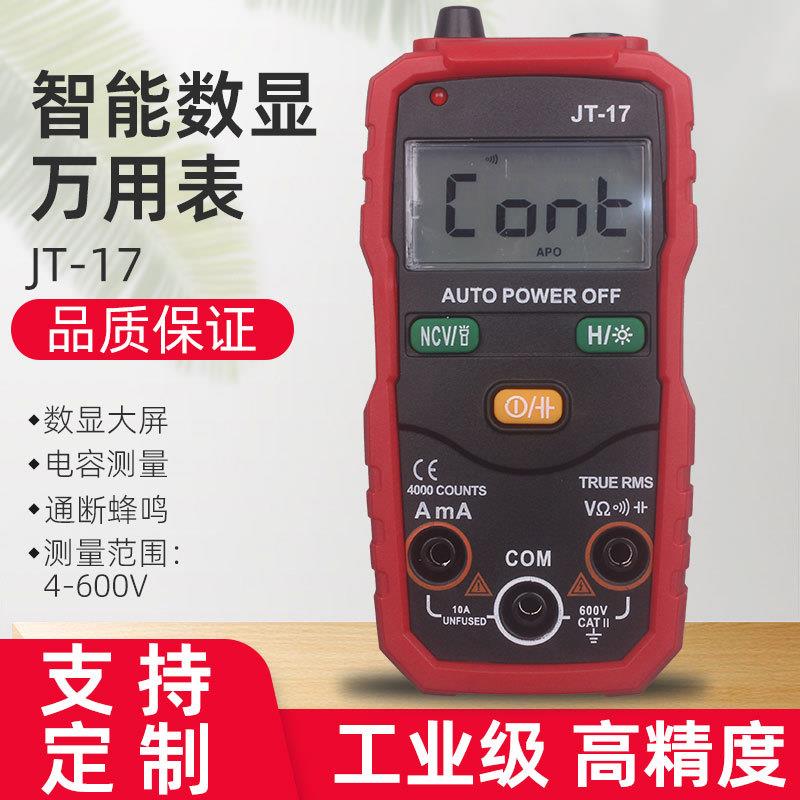 JT-17智能数字万用表NCV测量电容电阻交直流电压测量