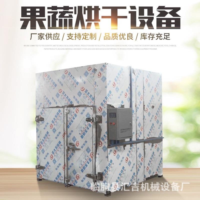 厂家制定果蔬烘干机蔬菜箱式干燥设备商用花椒箱式干燥设备烘干机