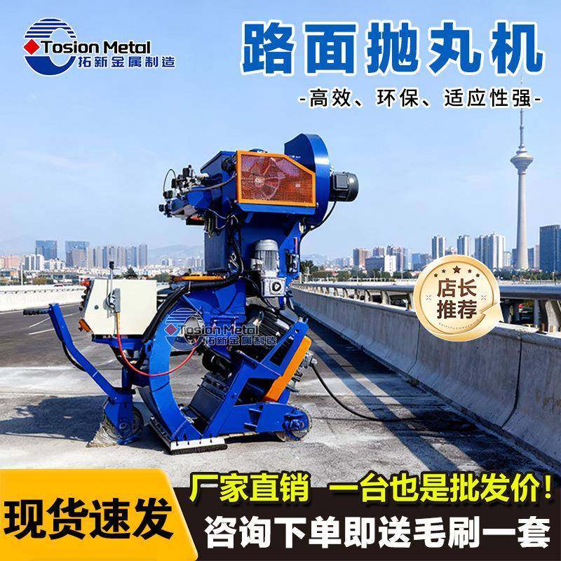 270除锈机地面砖抛丸清理机水泥路面抛丸清理机船舱铁板除锈设备,搬运/仓储/物流设备,其他起重搬运设备,淘宝优惠券,粉丝福利购,淘宝优惠卷