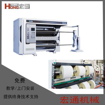 薄膜分切机高速薄膜BOPP分切机复合膜PET分切机各种卷膜分切机