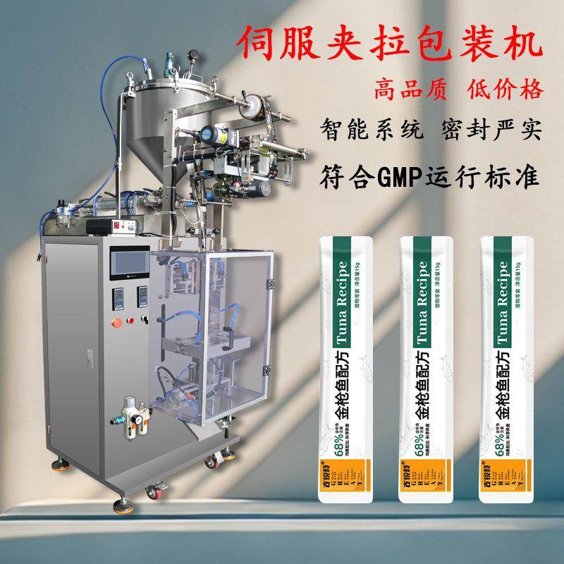 猫粮猫条宠物零食自动包装机，高压泵下料伺服夹拉自动包装机,办公设备/耗材/相关服务,包装机,淘宝优惠券,粉丝福利购,淘宝优惠卷