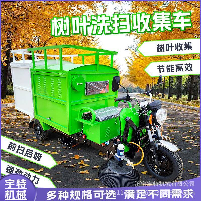 树叶收集车环卫吸叶机多功能吸扫清洁车道路清扫车