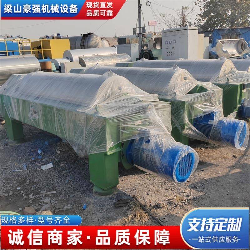 厂家出售卧螺离心机工业自动化污泥脱水分离设备