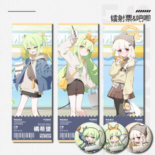 碧蓝档案周边碧蓝档案橘光橘希望内海青叶珠光镭射票双面收藏徽章