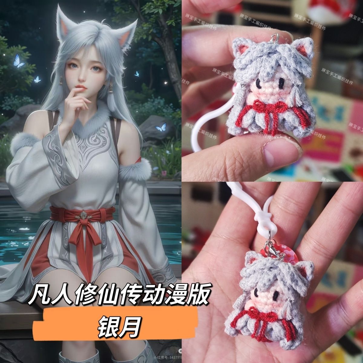 (成品)凡人修仙传动漫周图片