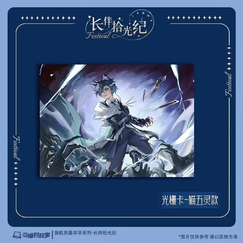 奇喵君周边的故事鱼航员