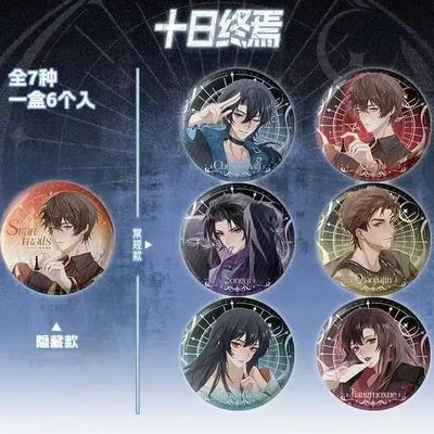 十日终焉周边正版官谷徽