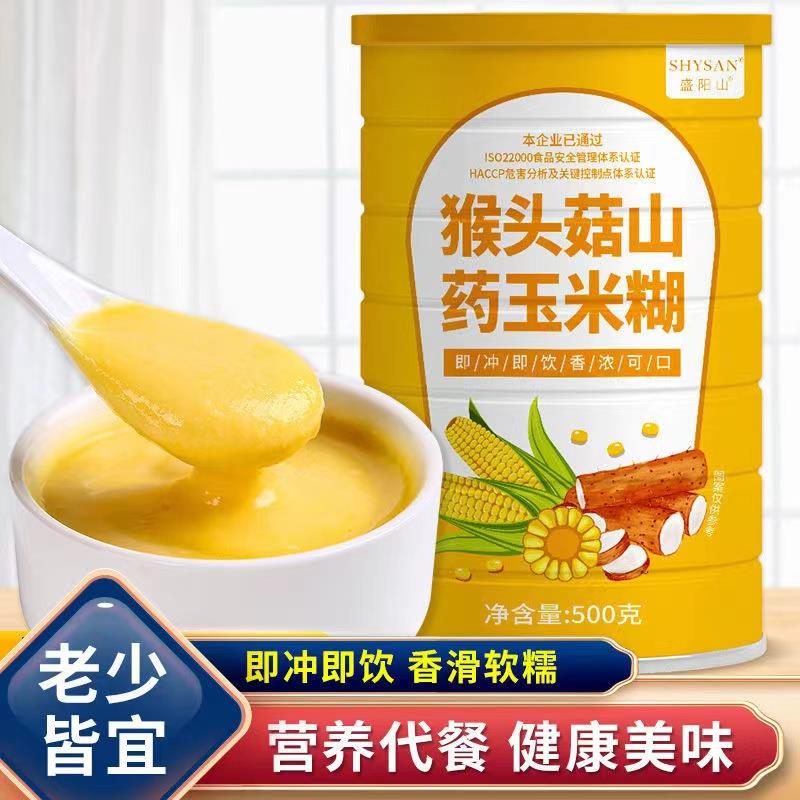 猴头菇山药玉米糊即食早餐米糊罐装代餐玉米稀冲泡食品老人粉