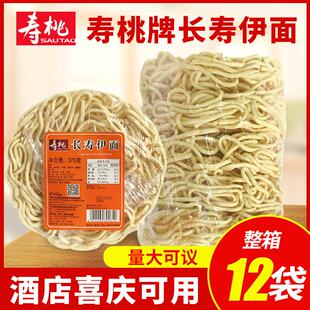 长寿伊面爽滑劲道广东芝士焗龙虾面鸡蛋面方便面饼酒楼喜庆专用面