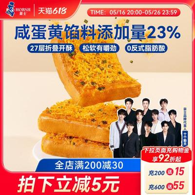 【十个勤天】豪士咸蛋黄肉松面包健康早餐吐司蛋糕代餐零食品整箱