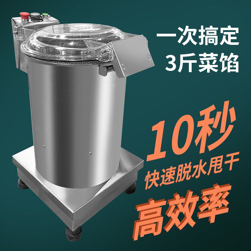 蔬菜脱水机商用不锈钢食物食品我甩干机电动O沥水离心脱水器沙拉
