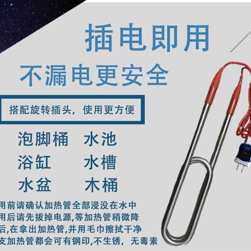 热得快烧水棒浴缸浴桶木桶烧v水器家用洗澡热水器大功率加热管220