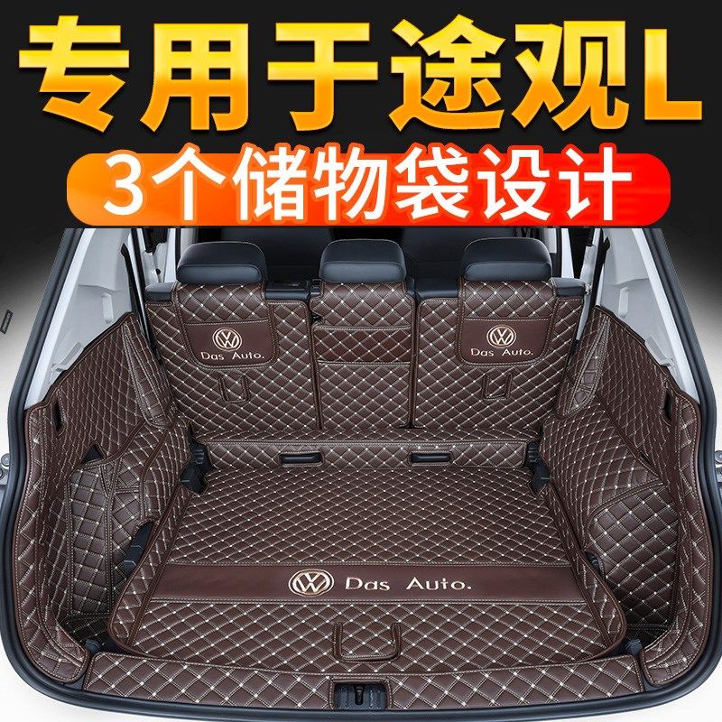 适用202324款大众途观L330后备箱垫全包围N背尾箱垫改装饰汽车用