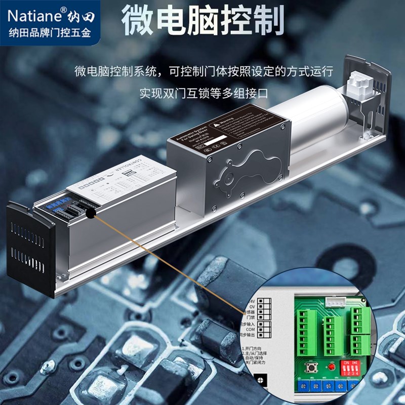 Natiane电动闭门器自动开关门器 推拉门遥控开门机感应自动平开门