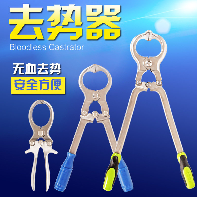 兽医工具无血去势钳 马鹿骡子子无血去势器 煽鹿钳 马用去势钳子