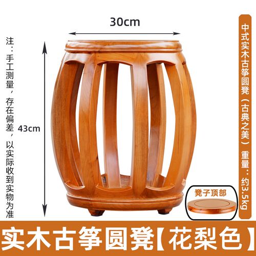 全实木古筝凳子香樟木榫卯结构古筝凳圆鼓凳中式单人绣墩凳子43cm
