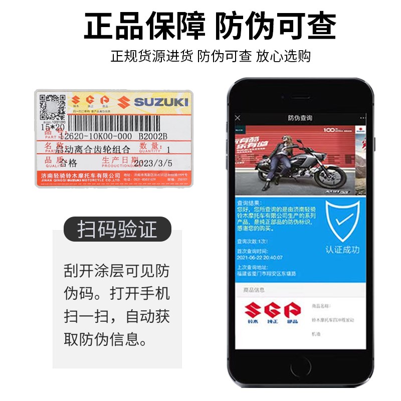 轻骑铃木UU12h5超越离合器UY125T优驿UE125电启动盘起动单向离合