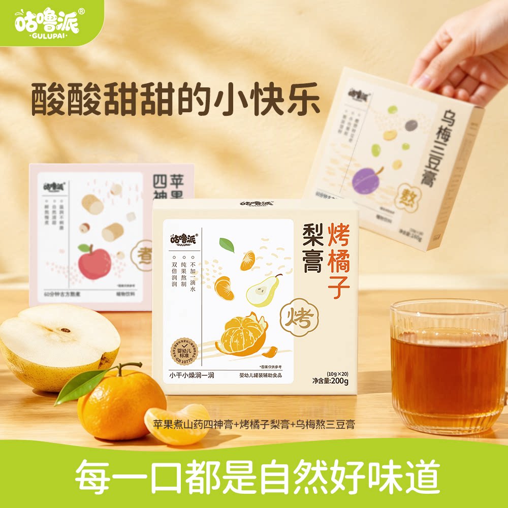 咕噜派熬制儿童枇杷烤橘子秋梨膏图片