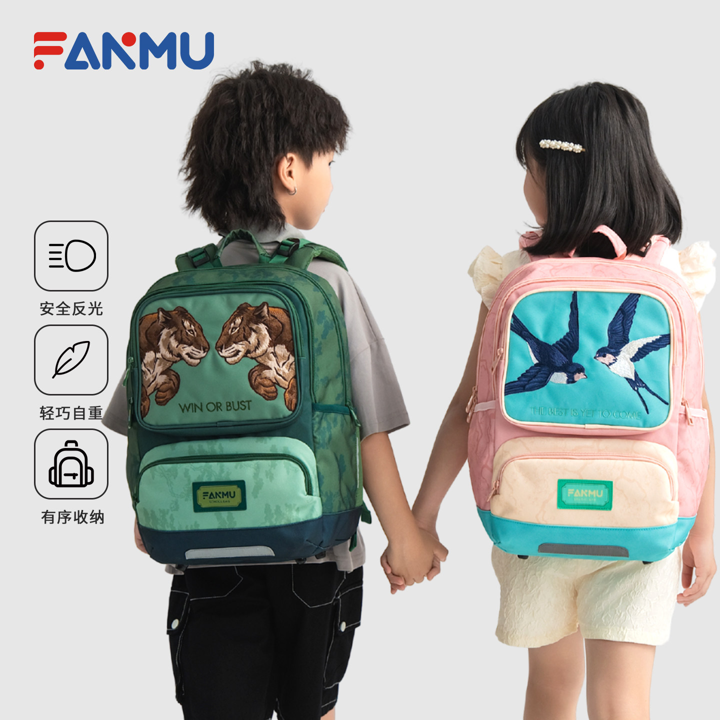 范姆FANMU新中式刺绣图案儿童书包小学生减负护脊书包高端设计款