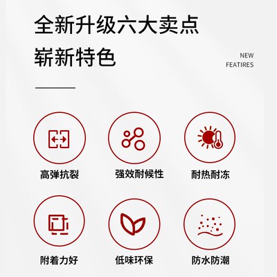 橡皮金自能防水膏楼顶外墙z裂缝补漏胶厨卫不脱层防水胶