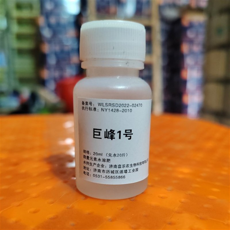 巨峰葡萄膨大剂 去核q保果膨大叶面肥