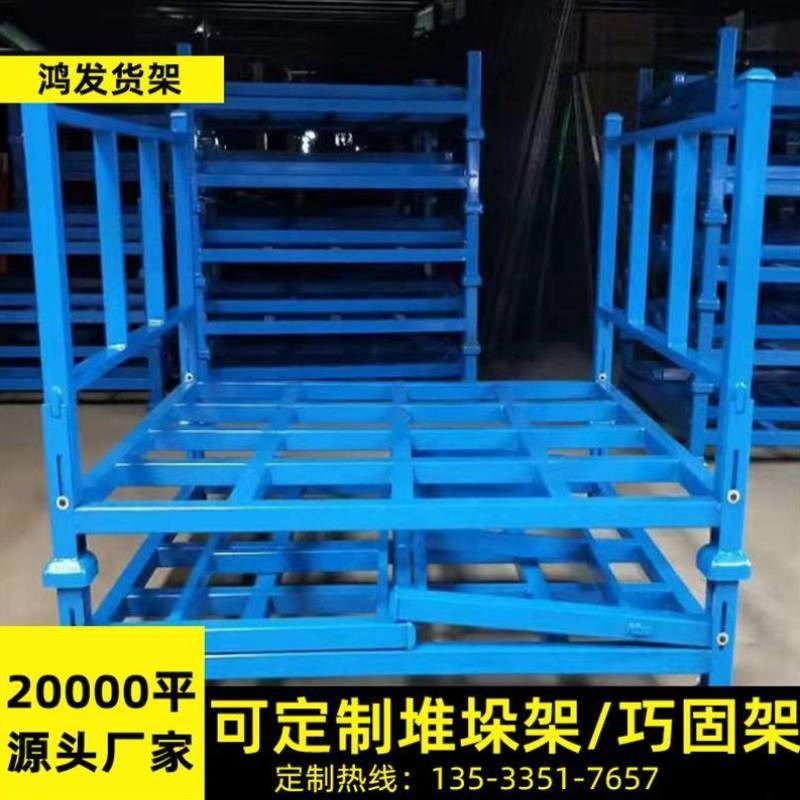 重型钢制可折叠堆垛架布料架插管式轮胎巧固架工厂车间周转堆高架