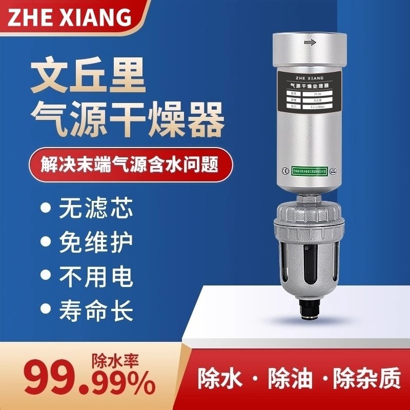 文丘里气源干燥处理l器过滤空压机压缩空气泵油水分离器ZX06/ZX05