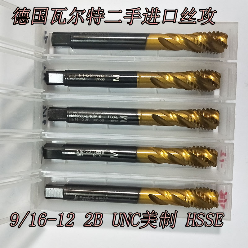 9/16-12 2B 5/8-11UNC美制丝攻德国瓦尔特进口镀钛螺旋丝锥HSSE