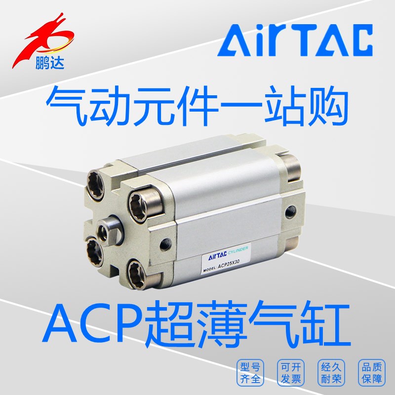 原装亚德客ACP25X5/25/35/45/50/60/80/100/120/150/200超薄气缸