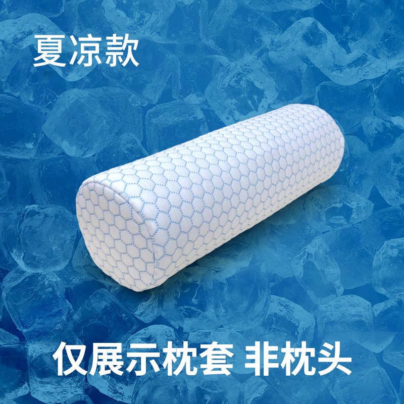 BE BEAUTY夏凉枕套70面包枕圆柱颈椎枕抱枕高厚硬双人枕 仅枕套