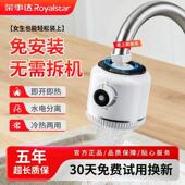 荣事达电热水龙头加热器即热式 家用速热厨房快速过水热加热热水器